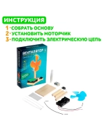 ЭВРИКИ Набор для опытов "Вентилятор", работает от батареек, SL-02206   4072195
