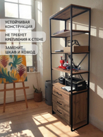 Стеллаж металлический с ящиками лофт OKTAV