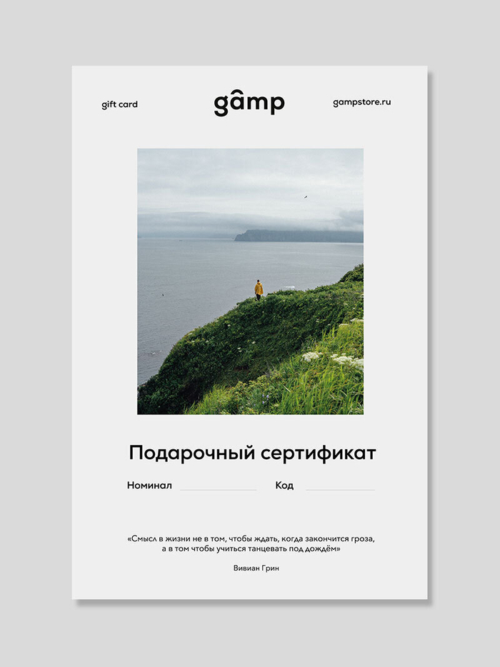 Подарочный сертификат