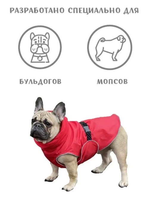 Попона для собак одежда для французского бульдога мопса