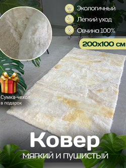Меховой коврик накидка на кресло из овчины