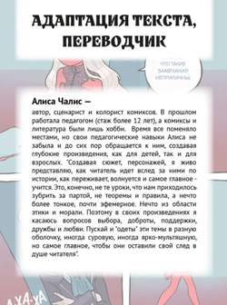 комикс Алиса в стране чудес (русский и китайский)