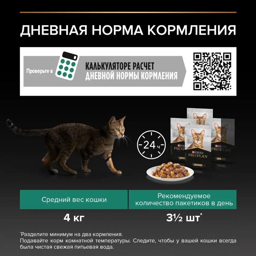 Pro plan 85 г пауч влажный  корм для взрослых кошек, кусочки с ягненком, в желе