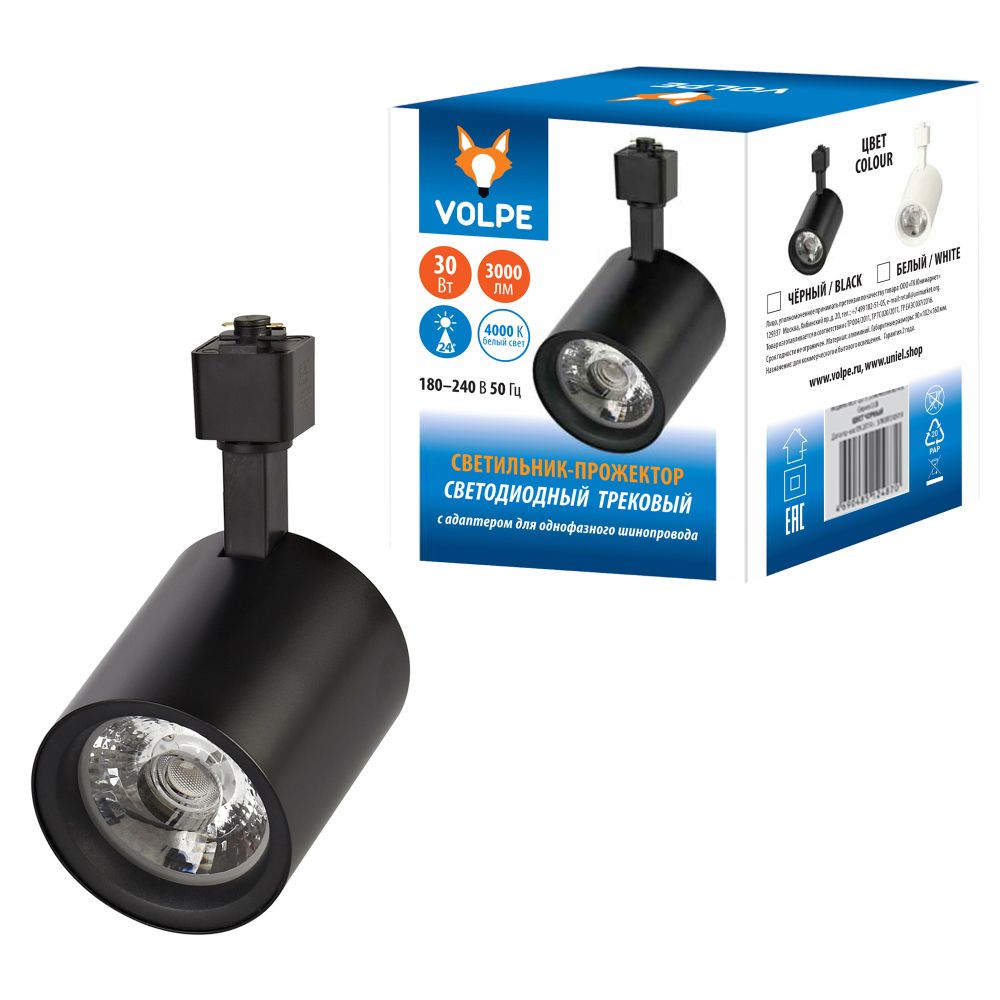 ULB-Q275 30W-4000К BLACK Светильник-прожектор светодиодный трековый. 3000 Лм. Белый свет 4000К. Корпус черный. ТМ Volpe.