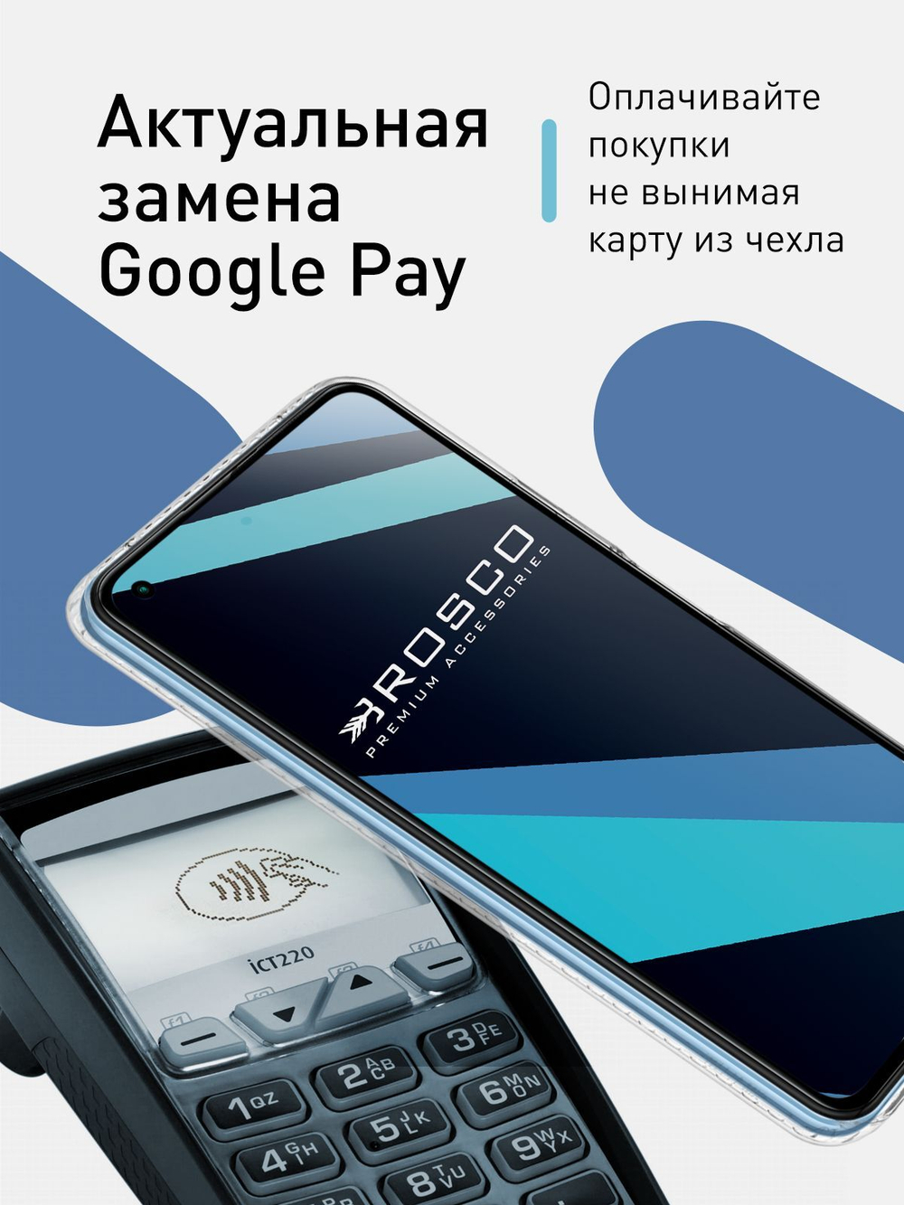 Чехол ROSCO для Xiaomi Mi 11 Lite;Xiaomi Mi 11 Lite 5G;Xiaomi 11 Lite 5G NE оптом (арт. XM-MI11L-TPU-POCKET)