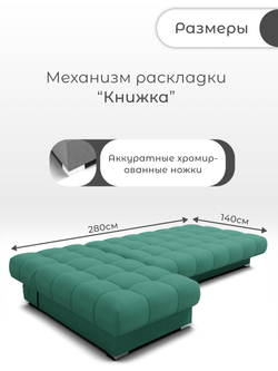 Диван Фиеста-2