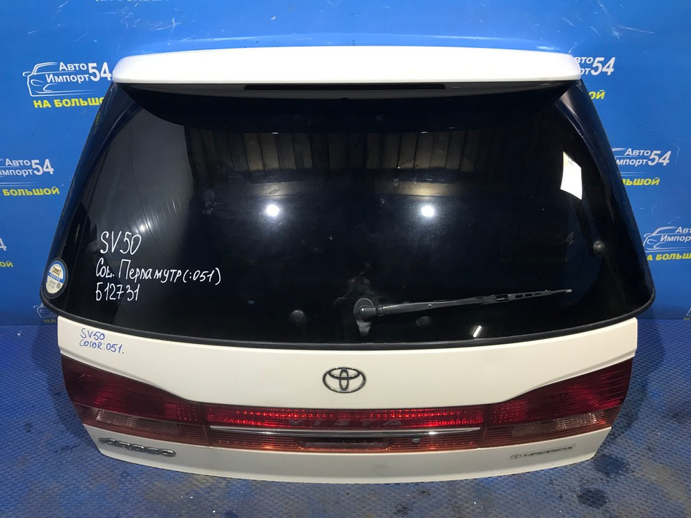 Дверь пятая TOYOTA VISTA ARDEO 2000-2003