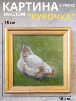 Картина маслом в рамке