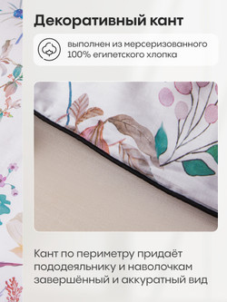 Комплект постельного белья на резинке Сатин Премиум «Райские птицы»