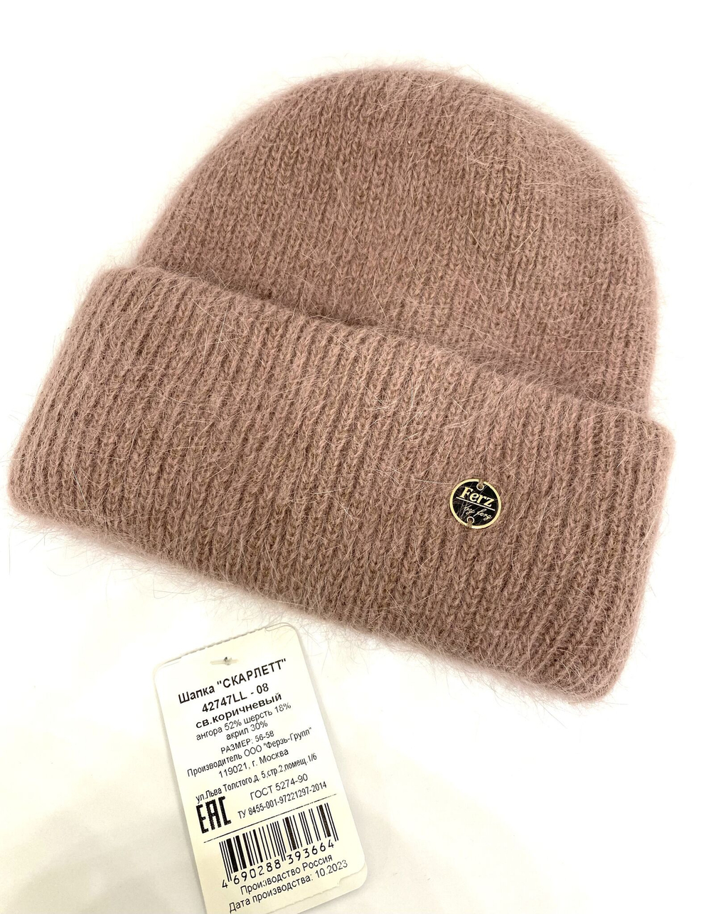 Шапка Ferz Скарлетт