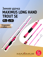 Зимняя удочка Maximus LONG HAND TROUT SE 382M 0,95 м до 30 г.(MIRLHTSE382M)