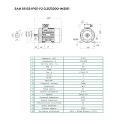 Электродвигатель трехфазный 5АИ 56 В2 FT85 IM 2181 0.25 кВт 3000 об мин