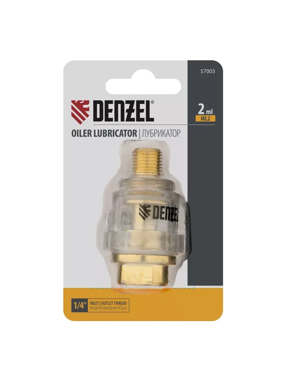 Лубрикатор для пневмоинструмента 1/4" 350 л/мин