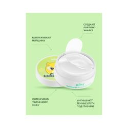 Гидрогелевые успокаивающие патчи Kims Soothing Hydro-Gel Eye Patch (60 шт. в баночке, размер S)