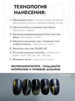 Гель-лак FLASH CAT 9