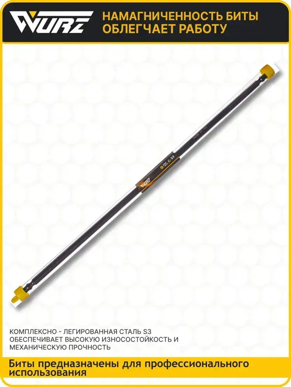 Бита PH2 x 350мм S3 1шт. намагниченная WURZ 4600