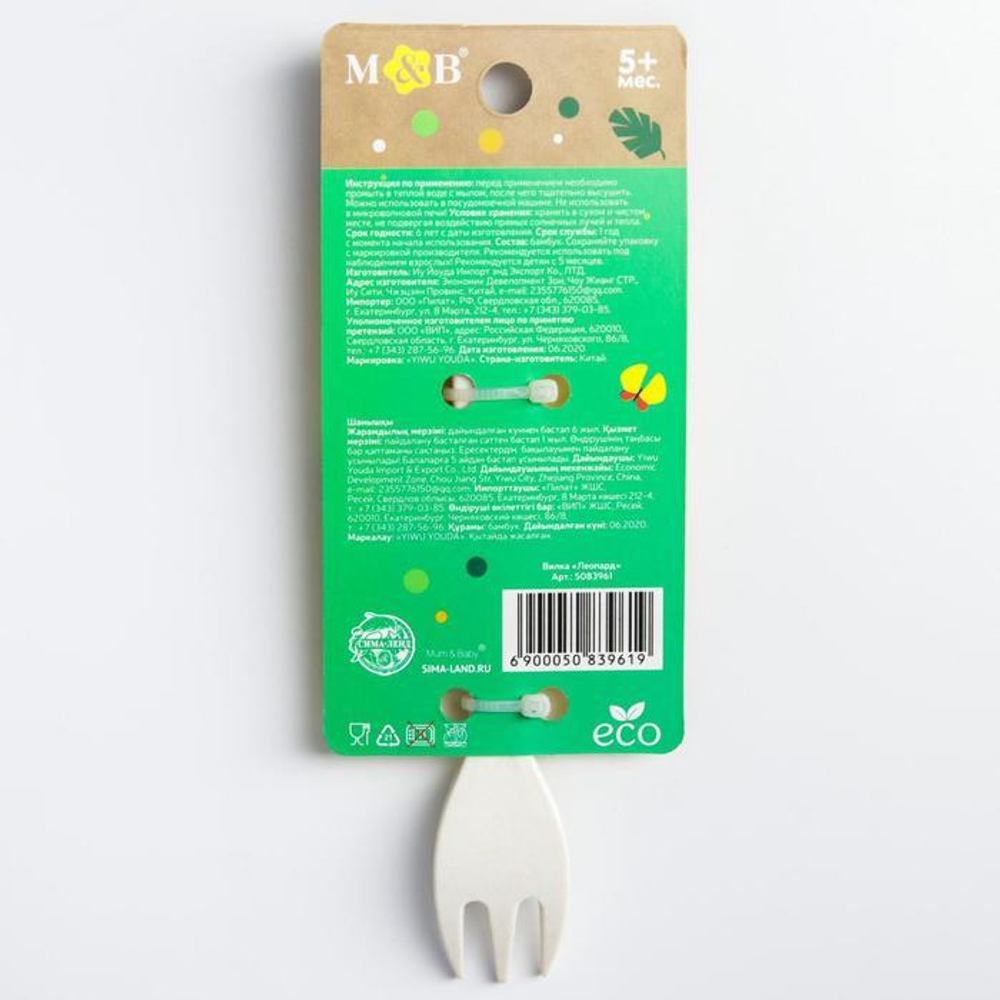 5083961 Вилка детская из бамбука «Леопард»