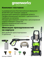 Мойка высокого давления электрическая Greenworks GPWG5II Арт. 5106607, 2000 Вт, 140 бар