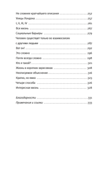 Четыре способа мыслить