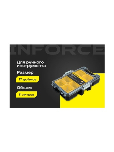 Профессиональный органайзер с металлическими замками 8 отсеков Inforce 06-20-16