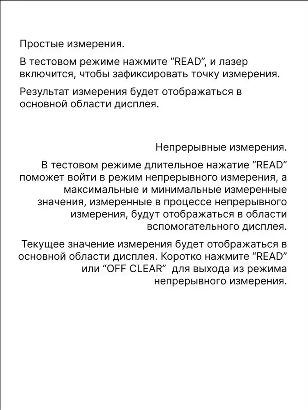 Лазерная рулетка дальномер SNDWAY 40 метров