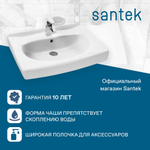 Раковина Santek Пилот 60х60 с кронштейнами и сифоном 1WH301971