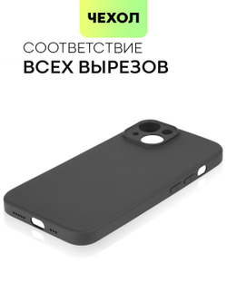 Чехол BROSCORP для Apple iPhone 14 оптом (арт. IP14-COLOURFUL-BLACK)