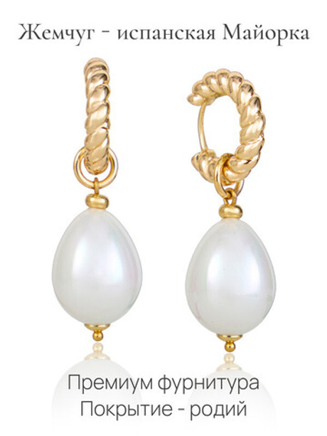 91003241 Серьги Selena Pearls