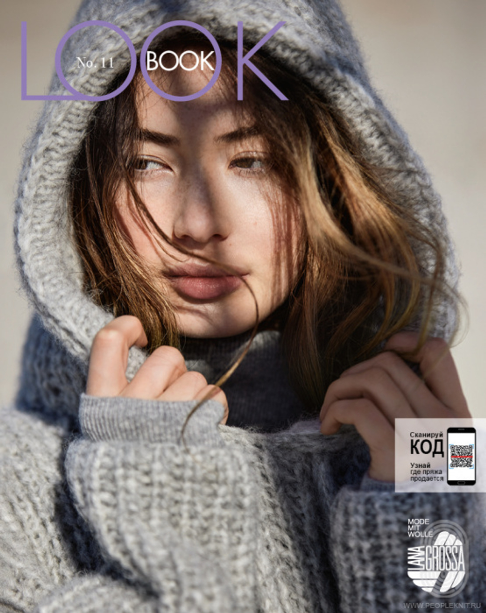 Журнал Lookbook 11