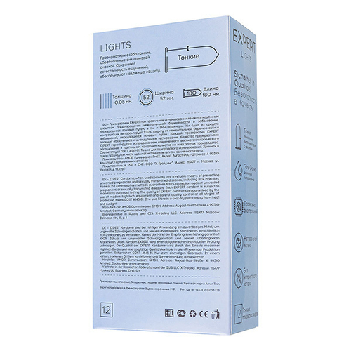Ультратонкие презервативы Expert Lights 12шт (+3 в подарок)
