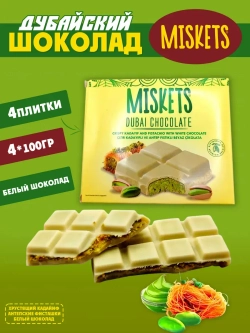 Белый дубайский шоколад фисташковый хрустящий Кадаиф (4шт)