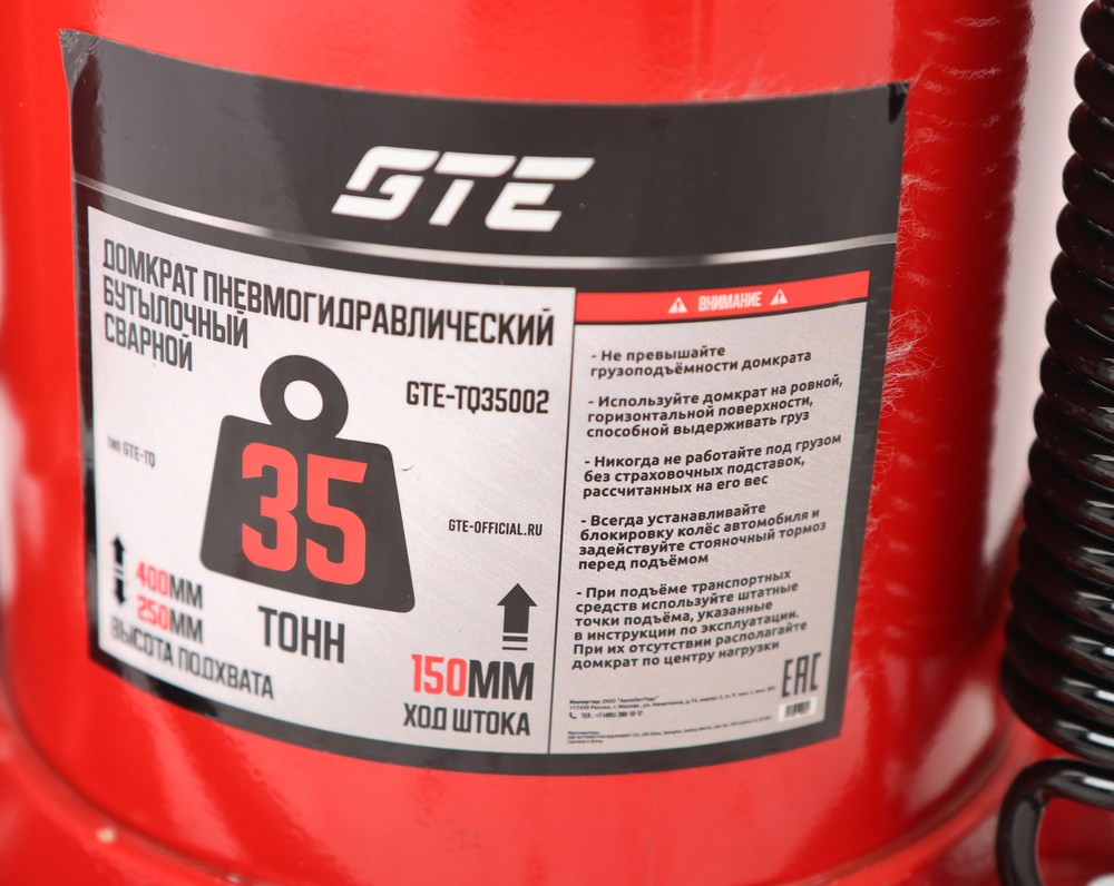 Домкрат бутылочный 35т 255-405мм пневматический GTE