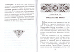 Светлое Христово Воскресение Митрополит Вениамин (Федченков)