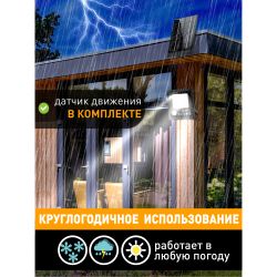 ЭРА Прожектор светодиодный уличный на солн. бат. 20W, 350 lm, 5000K, с датч. движения, ПДУ, IP65 (6/