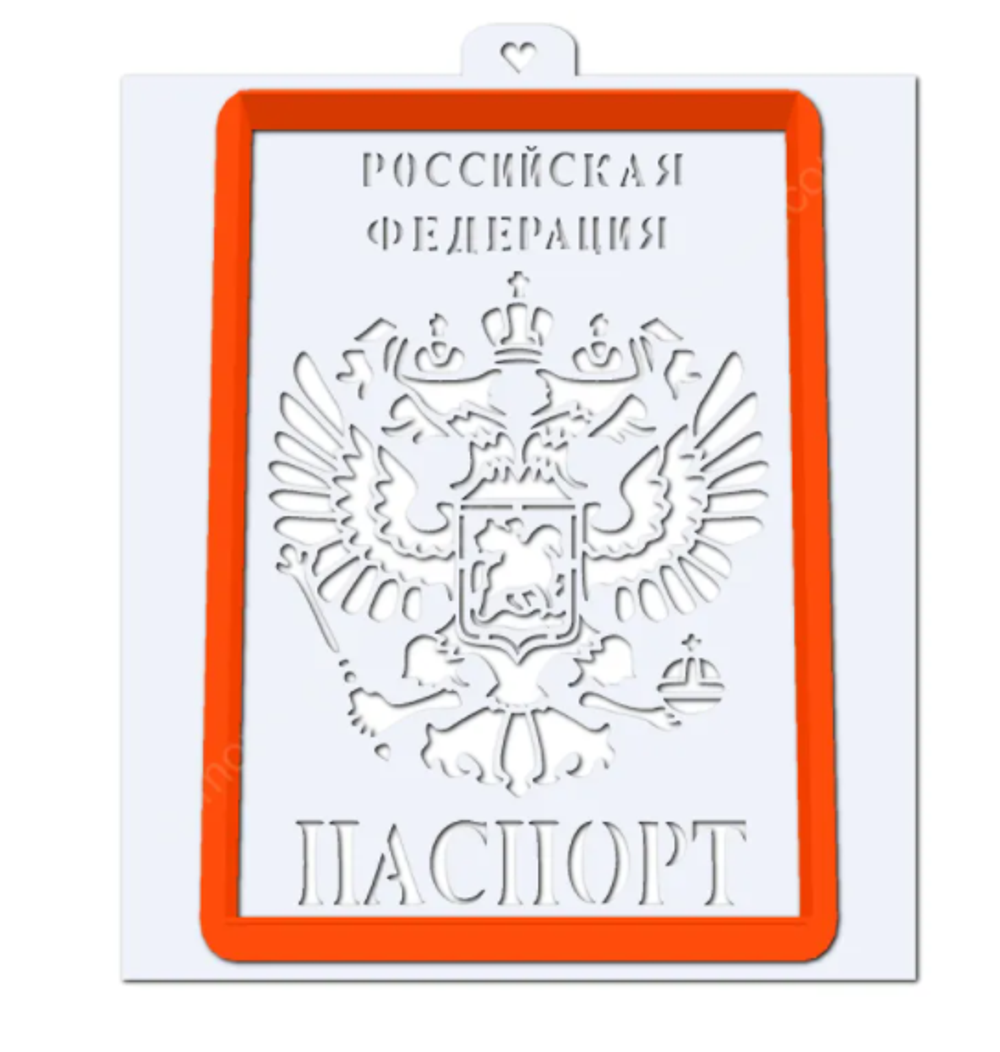 Вырубка+трафарет Паспорт, 11*14см