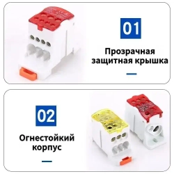 4шт. UKK80, 80А 690В. Распределительный блок на дин-рейку (DIN), кросс-модуль.