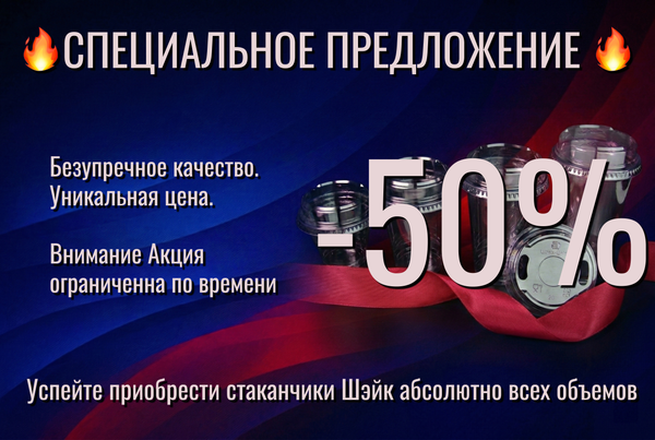 🔥 СПЕЦИАЛЬНОЕ ПРЕДЛОЖЕНИЕ 🔥