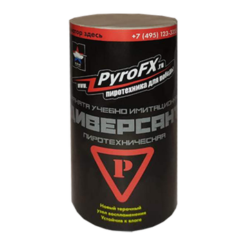 Граната ДИВЕРСАНТ (P) Краска (ч)