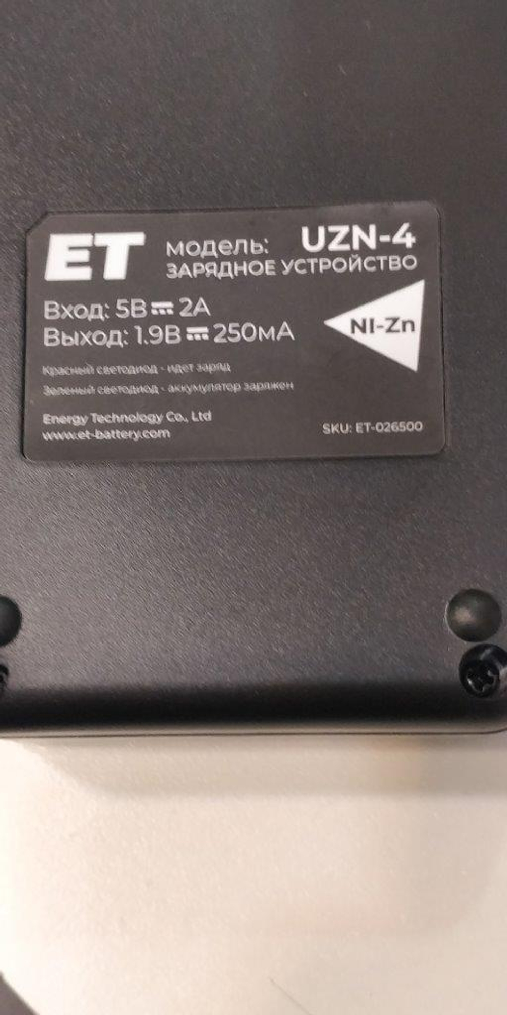 Зарядное устройство  ET UZN-4