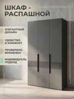 Шкаф Ника 3-х дверный 135х210х50 см с полками и штангой