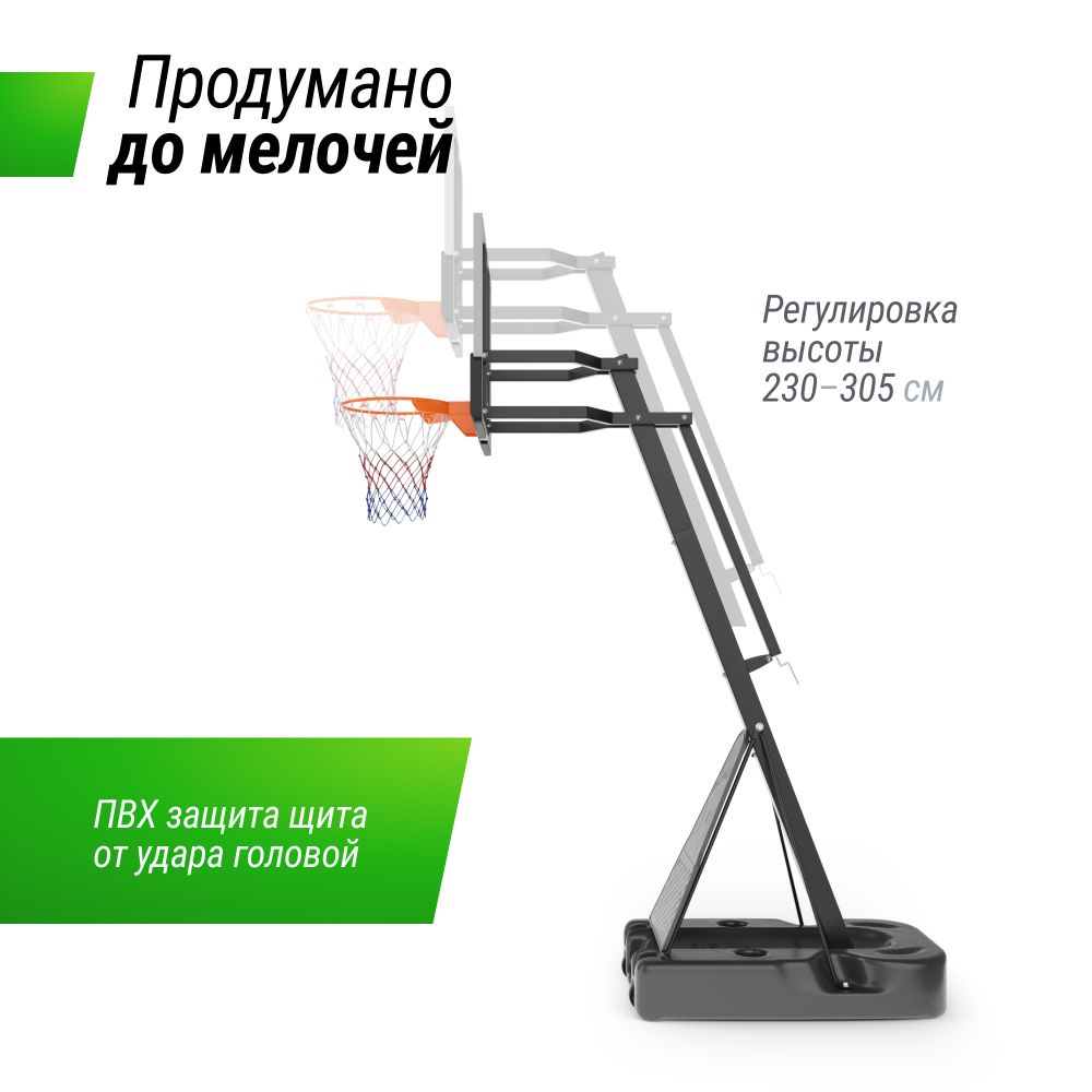 Баскетбольная стойка UNIX Line B-Stand-TG 54x32&quot; R45 H230-305 см