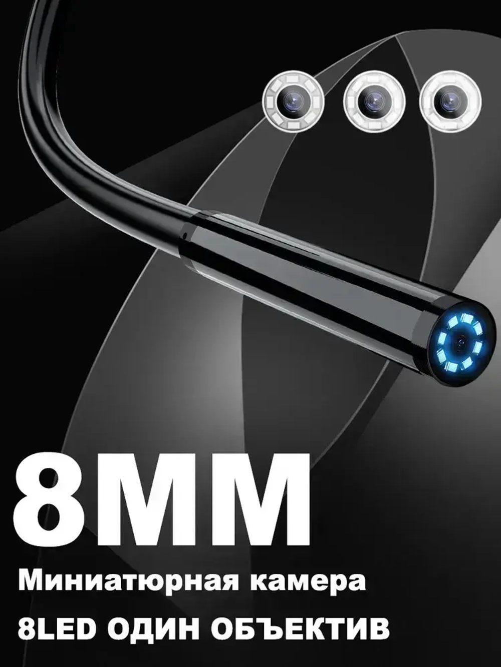 jingleszcn Эндоскоп с 4,3 - дюймовым экраном 8 мм 1 камера ручной эндоскоп 2 м