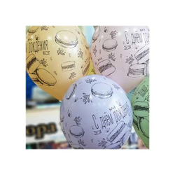 Шары с рисунком "День рождения" Macaron 36см