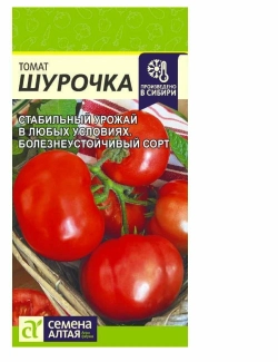 Томат семена 70=