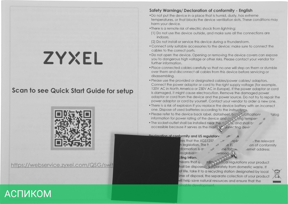 Коммутатор Zyxel XGS1250-12-ZZ0102F