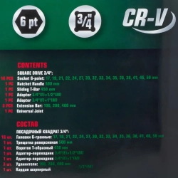 Набор инструментов 24пр. 3/4''6гр.(17,19,21,22,24,27,30,32,33,34,35,36,38,41,46,50), в кейсе RockForce##Rock FORCE RF-6241-5