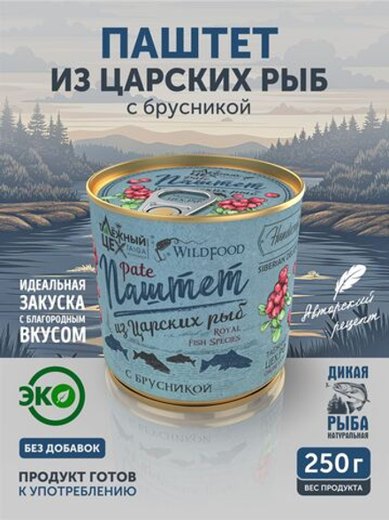 Паштет из "Царских рыб" ТАЁЖНЫЙ ЦЕХ рыбный паштет 250 г