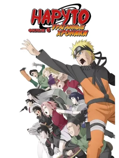 Наруто 6 (2009) (Anime DVD-R)