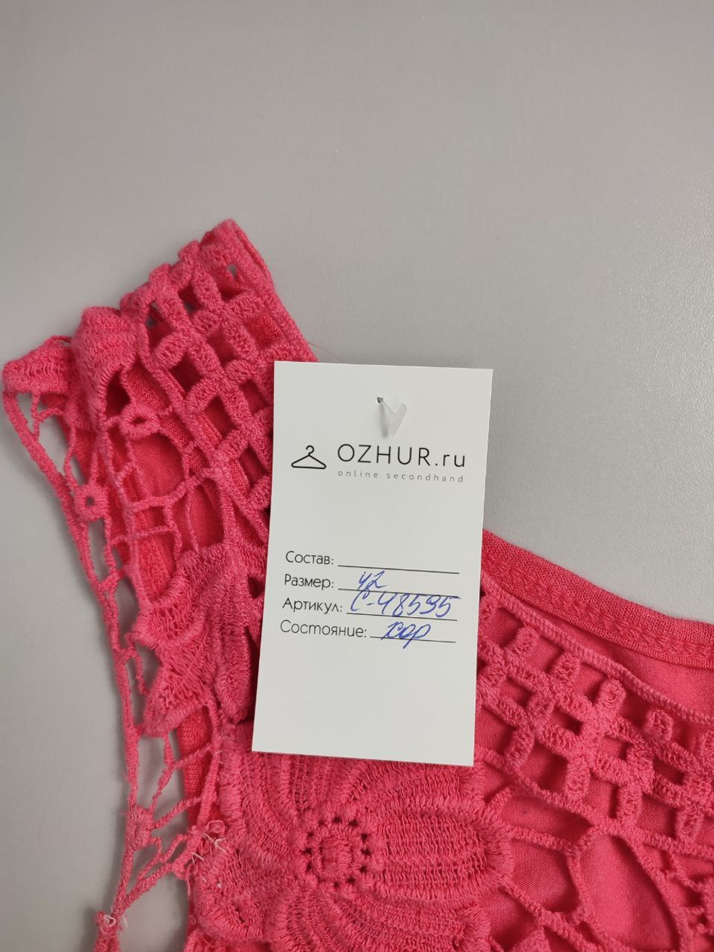 Топ летний с кружевом 42 размер