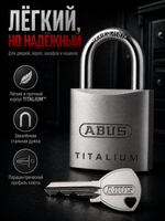 Навесной замок ABUS 64TI/20 B/DFNLI